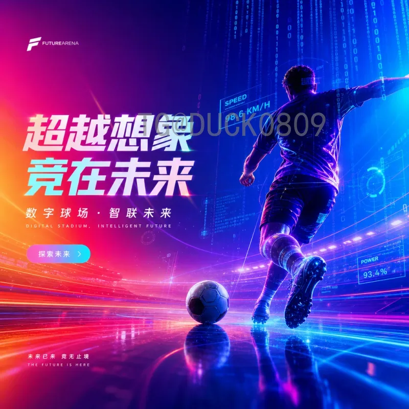 官方2026国际足联世界杯小组赛规则变化：新赛制带来哪些影响？